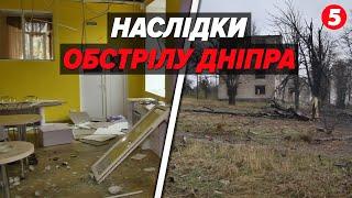 Міжконтинентальна балістична ракета ВДАРИЛА по Дніпру!Що відомо про наслідки удару