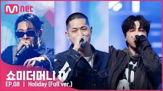 [ENG] [#SMTM11/풀버전]  Holiday (Feat. 릴보이 (lIlBOI), 기리보이) (Prod. GroovyRoom) - 블라세 @본선　#쇼미더머니11 EP.8