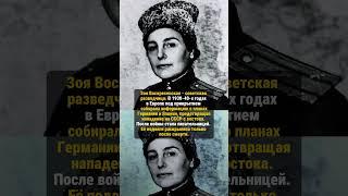 ЕЁ БОЯЛИСЬ ВСЕ! #история #россия #ссср