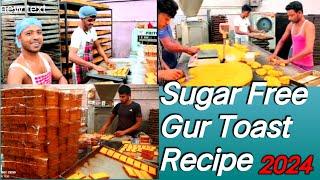 Gur Rusk|Sugar Free Toast|Gur Toast Recipe|Bakery My Love