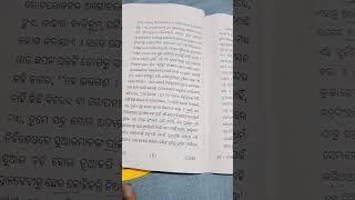 OPSC OAS MAINS COMPULSARY ODIA PAPER