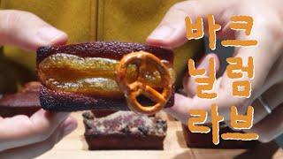 대구 휘낭시에 맛집️ 바닐라크럼브 휘낭시에 6종