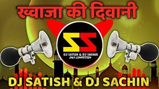 Khwaja Ki Deewani - Competition Mix | Unreleased | Dj Satish And Sachin