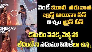 Actor Shakalaka Shankar Speech @ Viswam Success Meet | Gopichand | Sreenu Vaitla | PrimeTVCineHub