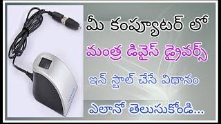 How to install Mantra device drivers in Telugu 2021 | by Darling Tech Videos