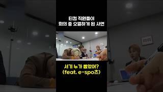 [TOO | 티오오/제롬] 티컴 직원들이 회의 중 오열하게 된 사연 (Feat. 유학파 김민수 사원)