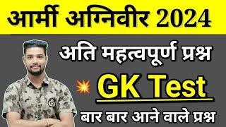 Army Agniveer 2024 Gk questions | Army agniveer gd gk top 30 important questions | Army gd gk