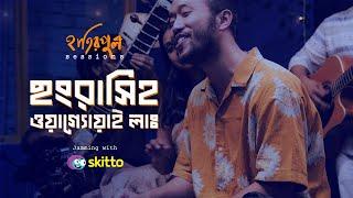 Chongrasi Waagyoi Laa | ছংরাসি ওয়াগ্যোয়াই লাঃ | Hatirpool Sessions | Season 3