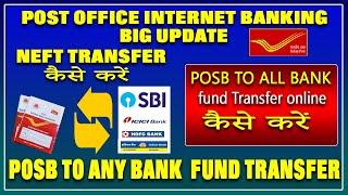 Post office saving account to other bank fund transfer online,POSB to SBI fund transfer online hindi