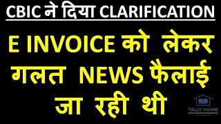 E INVOICE  WILL NOT APPLICABLE ON TURNOVER ABOVE RS. 5 CR WEF 01-01-2023 | E INVOICE THRESHOLD LIMIT