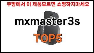 [mxmaster3s 추천]ㅣ쿠팡에서 mxmaster3s 모르면 쇼핑못하는 BEST5 알려드립니다