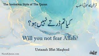 Will you not fear Allah?  l کیا تم ڈرتے نہیں ہو؟ l Ustazah Iffat Maqbool l NurulQuran l