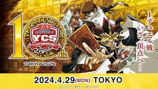 【遊戯王OCG】YCSJ TOKYO 2024.4.29