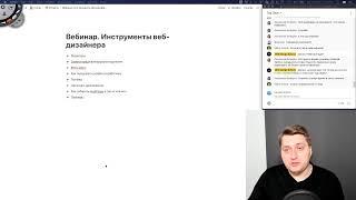Основные инструменты веб-дизайнера. Алексей Белицкий