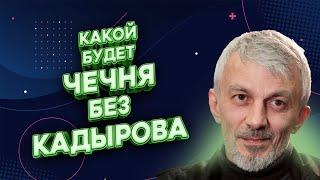 МАСХАДОВ: началась первая российско-чеченская война, мы были наивными | FREEДОМ