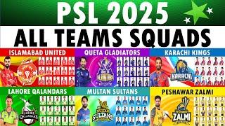 PSL 2025 All teams Squad | Pakistan Super League 2025 All teams squad | PSL 10 All teams Squad