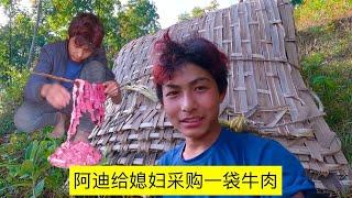 阿迪打工挣了钱，立马给媳妇买了一袋子牛肉，安妮塔惊喜得原地爆炸#农村生活 #尼泊尔乡村生活 #尼泊尔