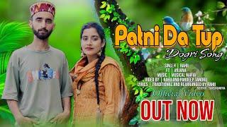 Patni Da Tup || New dogri himachali song || singer Rahii || #dogrisong  #patnidatupdogrisong 2024