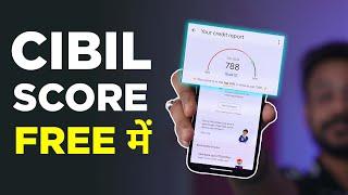 How to Check CIBIL Score for Free on Google Pay | Easy Guide for Loan Approval 2024 Process