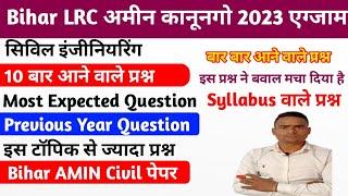 Bihar DLRS AMIN Exam Paper 2023 | Bihar AMIN LRC Most Expected Question Paper | Amin Paper Solved