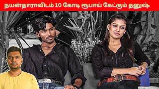 nayanthara dhanush issue #nayanthara #dhanush #nayantharadhanushissue #shriramvox