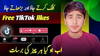 auto like tiktok | free like tiktok | tiktok likes free | free like tiktok 2024