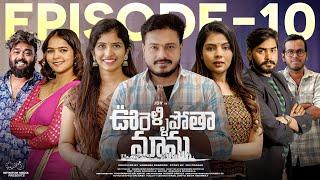 Oorellipotha Mama | Episode - 10 | JDV Prasad | Supriya | Shruthi Rao  | Infinitum Media