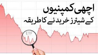 Acche stocks khareedney ka sasta tareka | Samaa Money | Farooq Baloch