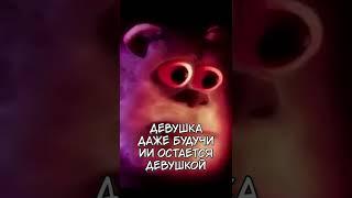 Девушки, такие девушки #shorts