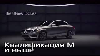 Автобонус от компании Greenway Mercedes-Benz