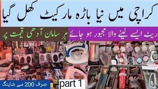 cantt Bara market l Karachi International Bara market l Sasta Bazar, Cheap price