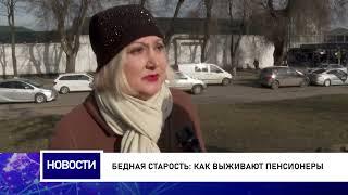 Бедная старость: Как выживают пенсионеры