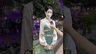 潮汕小姐姐說話好溫柔#shorts #街頭採訪