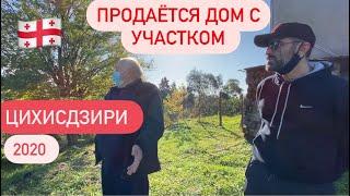 Продаётся дом с участком в Цихисдзири Грузия Батуми / Шикарные закаты Аджарии /недвижимость  Грузии