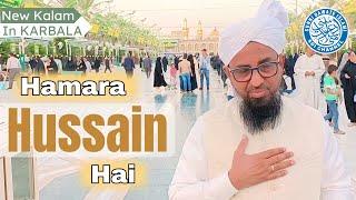 New Manqabat 2024 At Karbala | Hamara Hussain Hai | Qari Rizwan