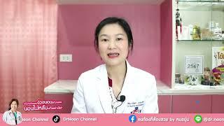 ทำไมคนท้องชอบง่วงนอน [DrNoon Channel]