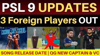 PSL 9  3 More Foreign Players Out | PSL 2024 Song Release Date | Quetta Gladiators New Captain & VC