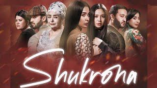 Shukrona (29-qism) | Шукрона (29-қисм)