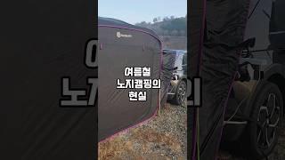 여름철 노지캠핑에 딱좋은 아이템 #shorts