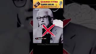 Ghamidi Fitna Exposed Music Halal in Islam | Sirf Quran Ko Follow Karna