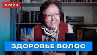 Все о волосах и их здоровье