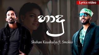 Haadu (හාදු) | Lyrics video - Shehan Kaushalya ft. Smokio