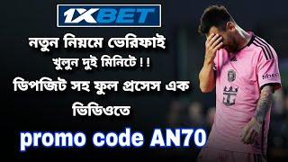 1xbet promo code | how to create 1xbet affiliate promo code | #1xbetpromocode |