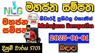 Mahajana Sampatha 5703 2025.01.01 Today Lottery Result අද මහජන සම්පත ලොතරැයි ප්‍රතිඵල nlb