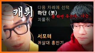 [LOL] 드디어 그분을 만났습니다.. "이거 똥 싸면 안 된다.. 빡집중 ON"