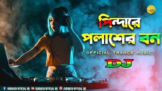 Pindare Polasher Bon | Enakshi | Tik Tok Viral Song | Dj Abinash BD || Original Trance Music || Folk