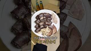 산나물이 들어간 순대와 순대국맛집 경기도 광주 새말토종순대