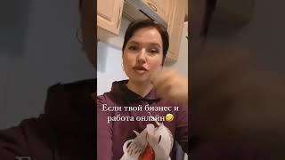 Когда работаешь на себя, это возможно?