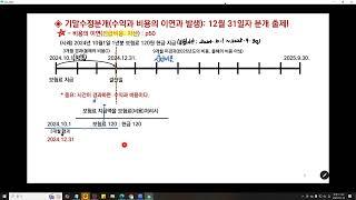 [전산세무2급: 재무회계] 당좌자산(선급비용)