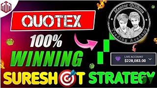 Quotex Withdrawal Proof Tamil | Quotex 100% Winning Strategy Tamil |  Binary Trading Strategy Tamil